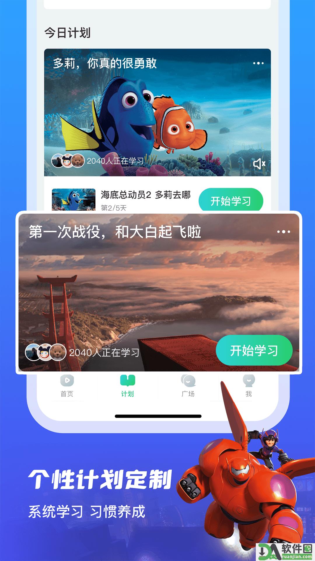英语趣配音官方版截图1