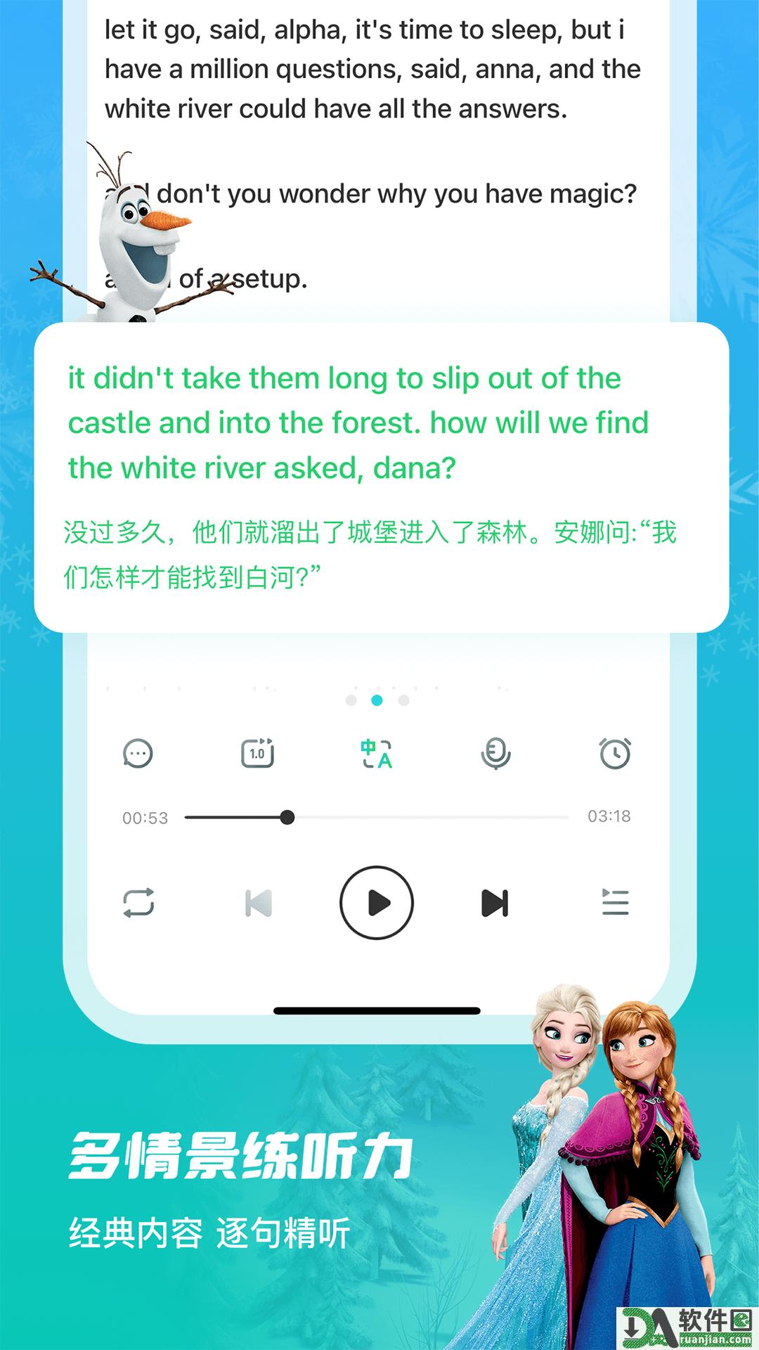 英语趣配音官方版截图1