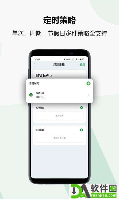 雷士智控(NVC Smart)手机版截图3