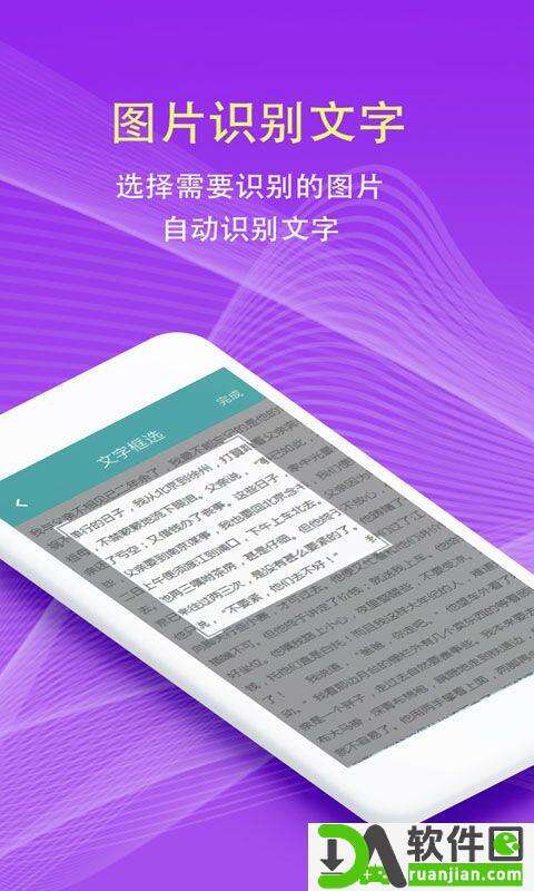 翻译拍照安卓版截图2