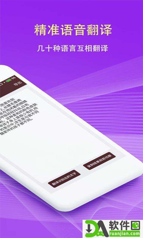 翻译拍照安卓版截图3