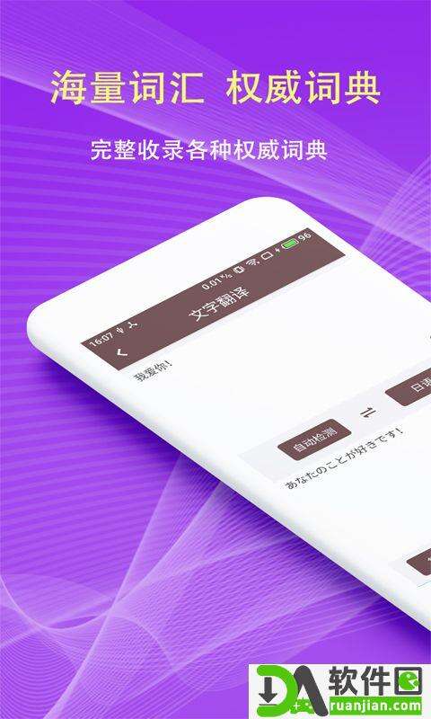 翻译拍照安卓版截图5