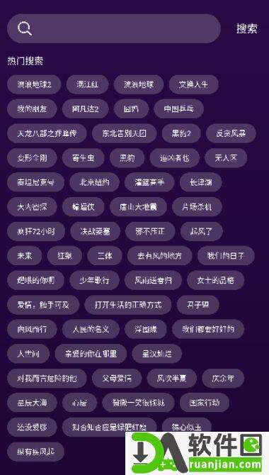 紫焰视频app安卓版截图3