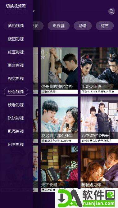紫焰视频app安卓版截图2