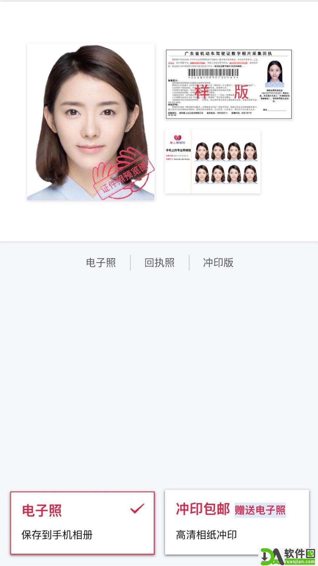掌上照相馆安卓版截图1