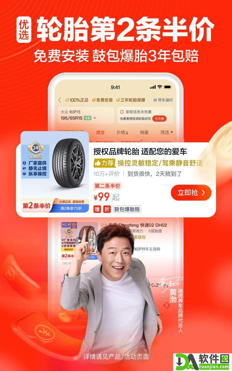 途虎养车安卓版截图5