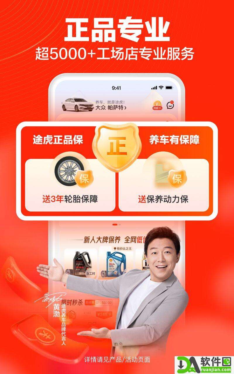 途虎养车安卓版截图1