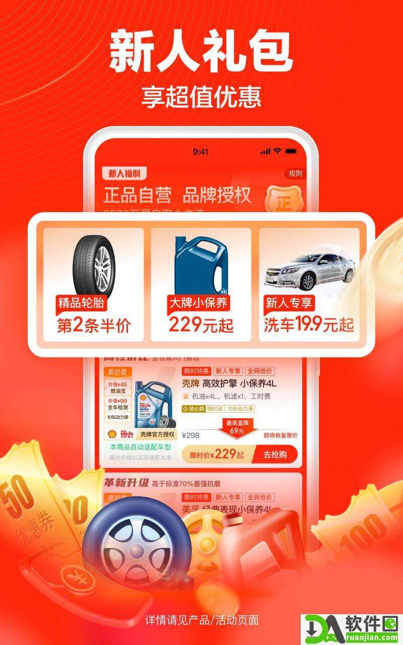 途虎养车安卓版截图4