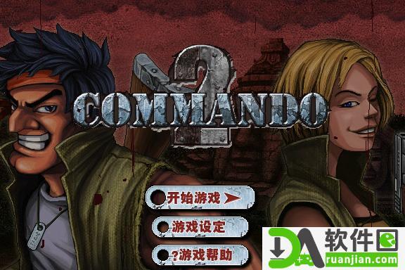 二战前线2(Medal of Valor 2)手机版截图1
