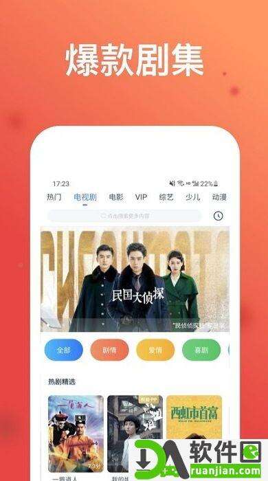看看影视大全官方版截图1