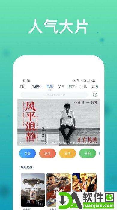看看影视大全官方版截图2