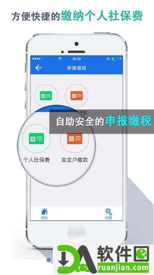 楚税通安卓版截图3