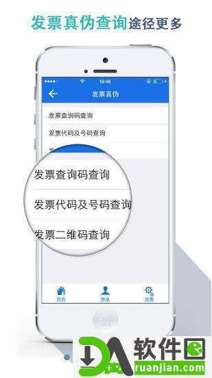 楚税通安卓版截图1