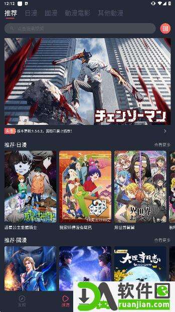 囧次元app安卓版截图4