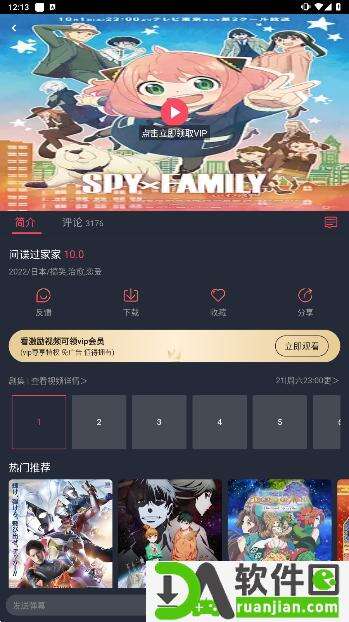 囧次元app安卓版截图1