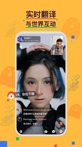 Hay国际版截图7
