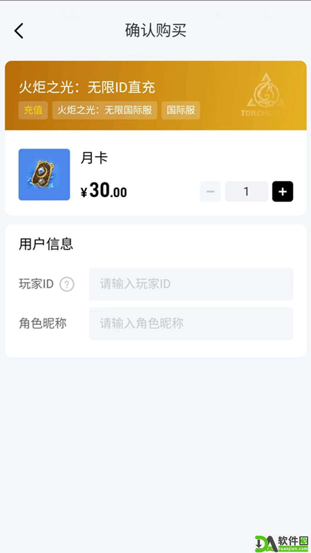 闪氪安卓客户端截图2