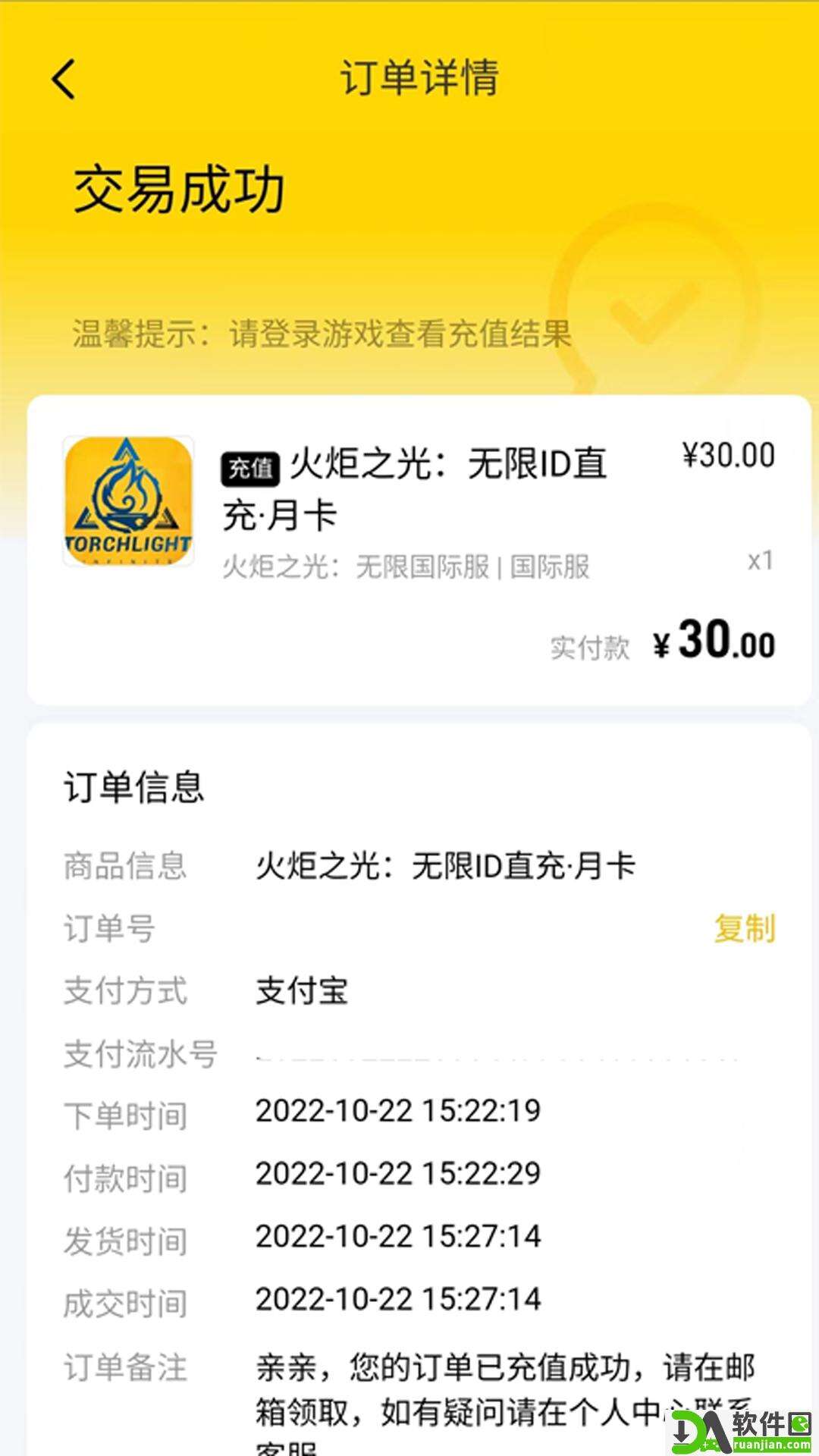 闪氪安卓客户端截图4