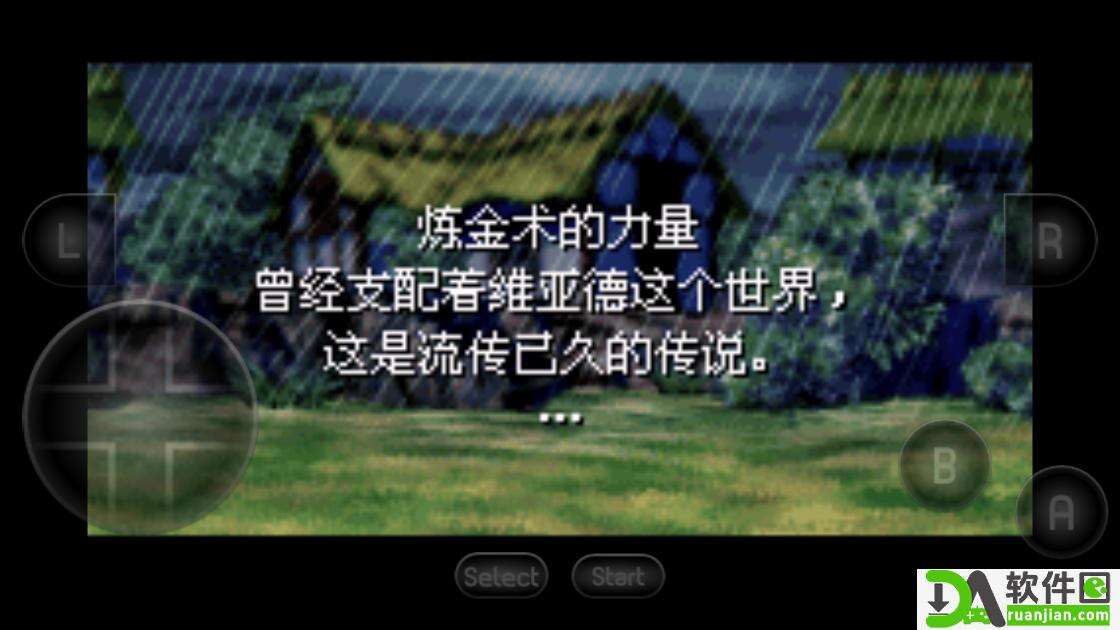 黄金太阳2失落的时代手机版截图1