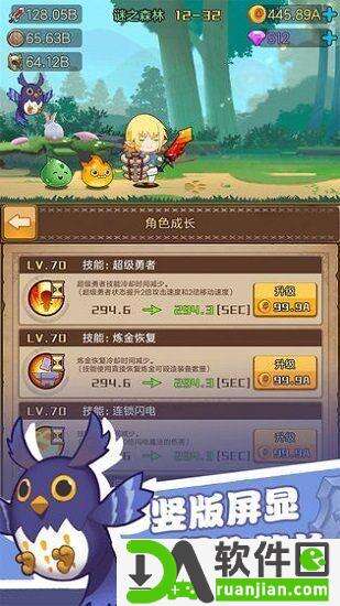 勇者之路双人速升版截图1