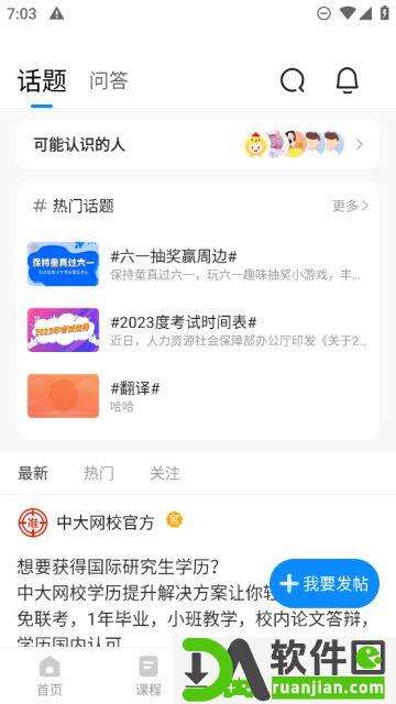翻译资格准题库官方版截图3