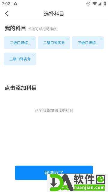 翻译资格准题库官方版截图1