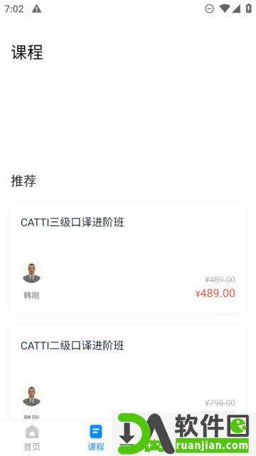 翻译资格准题库官方版截图2