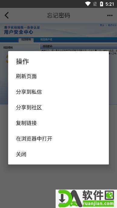 i包医手机版截图3