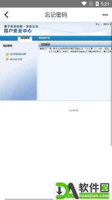i包医手机版截图2
