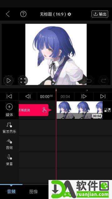 VLLO视频剪辑软件高级版截图3