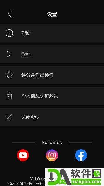 VLLO视频剪辑软件高级版截图2