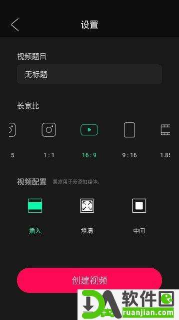 VLLO视频剪辑软件高级版截图4