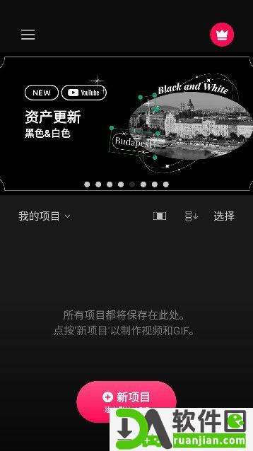 VLLO视频剪辑软件高级版截图1