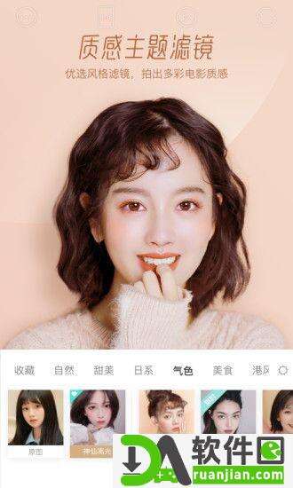 激萌相机faceu官方版截图3
