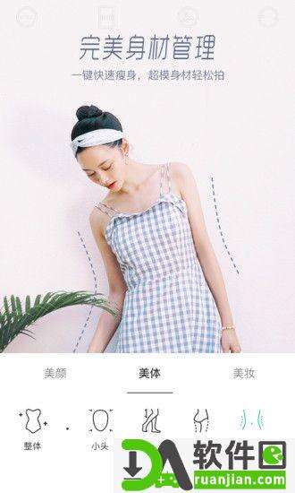 激萌相机faceu官方版截图5