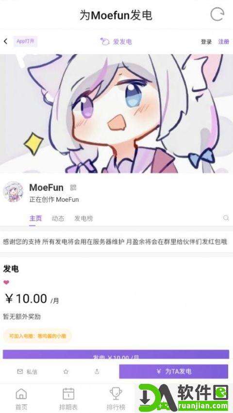 moefun番剧软件安卓版截图1