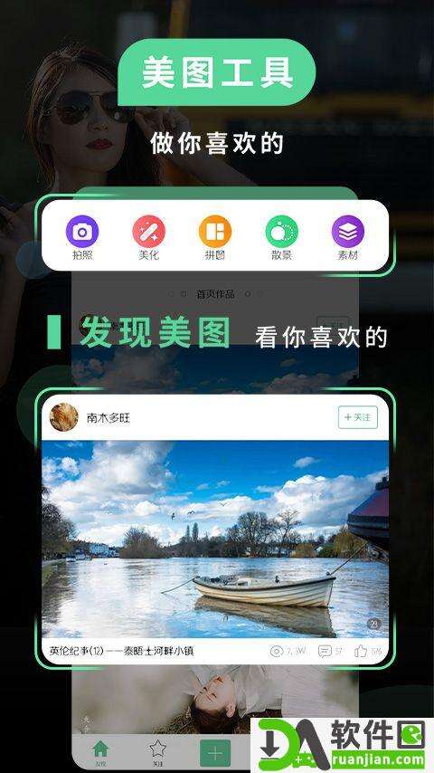 poco相机app安卓版截图1