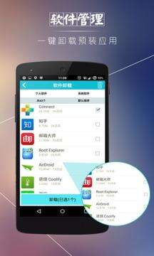 安卓优化清理大师app最新版截图2