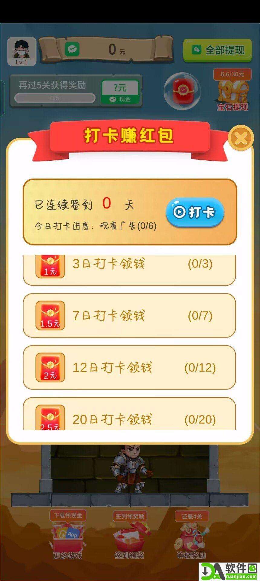 极速勇士安卓手机版截图2