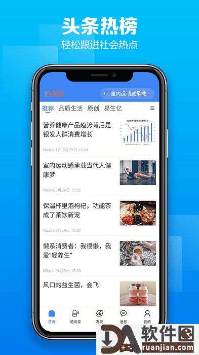 昕腾爱安卓版截图1