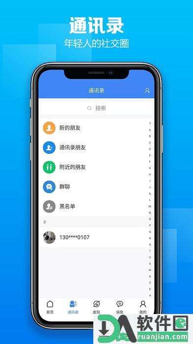 昕腾爱安卓版截图2