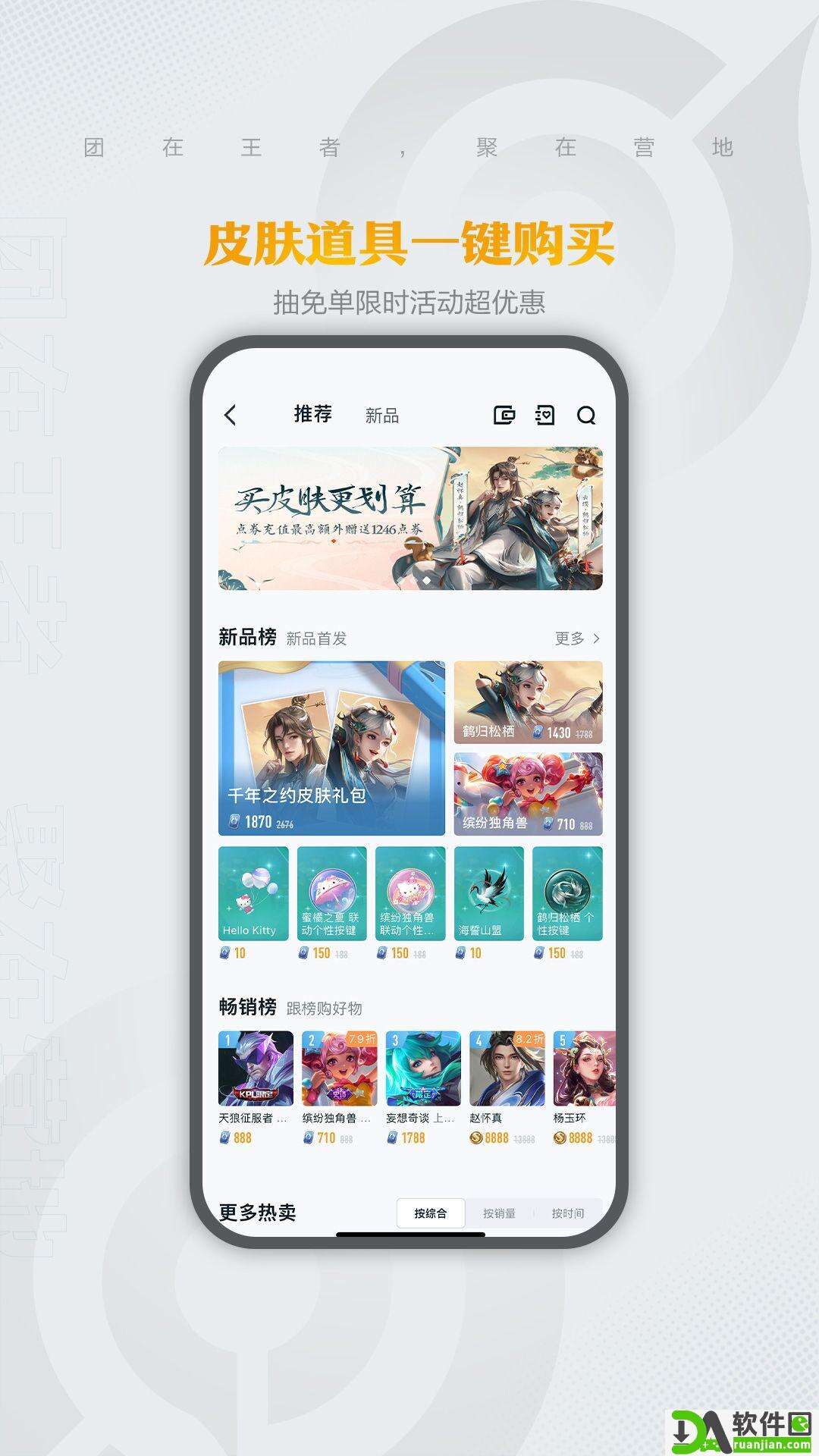 王者营地app安卓版截图4