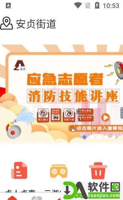 贞心365手机版截图1