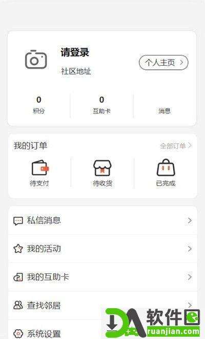 贞心365手机版截图2