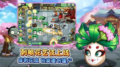 植物大战僵尸2存档版截图2