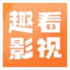 趣看影视安卓版