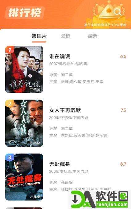 趣看影视安卓版截图1