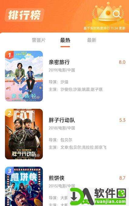 趣看影视安卓版截图3