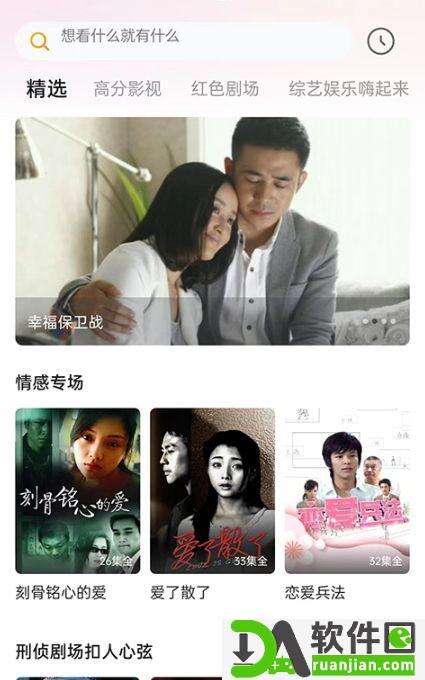 趣看影视安卓版截图2