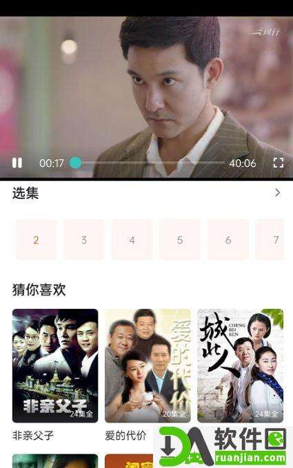 趣看影视安卓版截图1